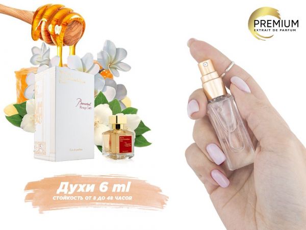 Perfume Maison Francis Kurkdjian Baccarat Rouge 540, 6 ml (100% similarity with fragrance)